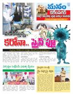 Karimnagar/siricilla/Jagityala