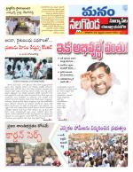 Nalgonda/Yadadri/Suryapet