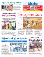 Warangal/Janagam/jayasankar/Mahaboobabad