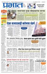 सातारा आवृत्ती