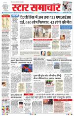 Star Samachar Bhopal