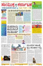 Namma Mangalore ಮಂಗಳೂರು