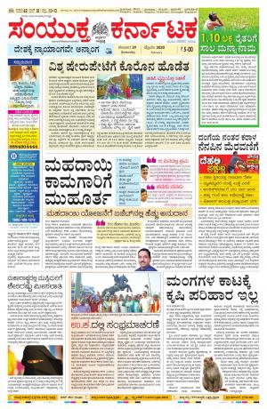 29-02-2020, Mangalore