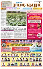 Madurai-Ramnad Supplement