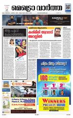 Metrovaartha - Kozhikode