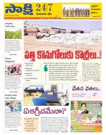 Komaram Bheem District