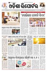 Odisha Reporter