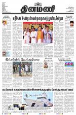 Dinamani - New Delhi