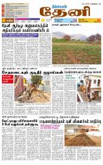 Theni-Madurai Supplement
