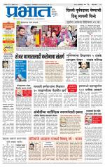 पुणे जिल्हा आवृत्ती