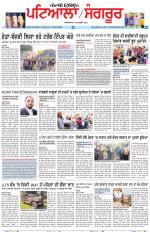 Punjabi Tribune (Patiala-Sangrur)