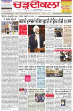 Chardikla epaper