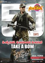 Superhit Telugu Cinema EPaper