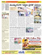 Khammam Constituencies