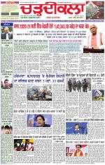 Daily Charhdikala (Haryana) 