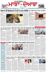 Punjabi Tribune (Majha/Doaba)