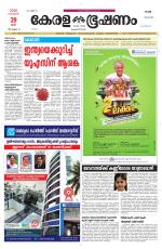 Keralabhooshanam (Malabar Edition)