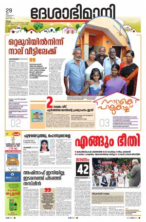 Alappuzha,29th February 2020