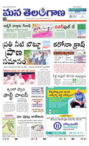 Mana Telangana City Main