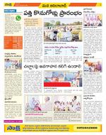 Adilabad Constituencies