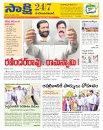 Mahabubabad District