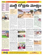 Medak Constituencies