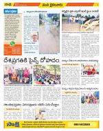 Krishna Constituencies