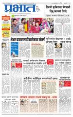 पिंपरी-चिंचवड आवृत्ती