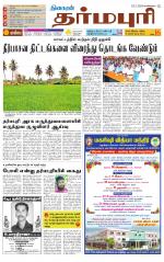 Dharmapuri-Salem Supplement