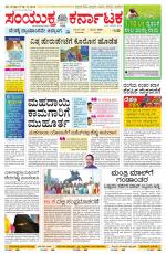 Namma Bengaluru, ಬೆಂಗಳೂರು