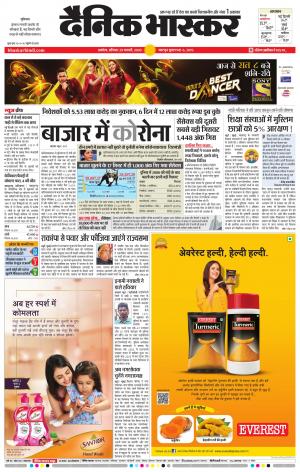 अकोला सिटी