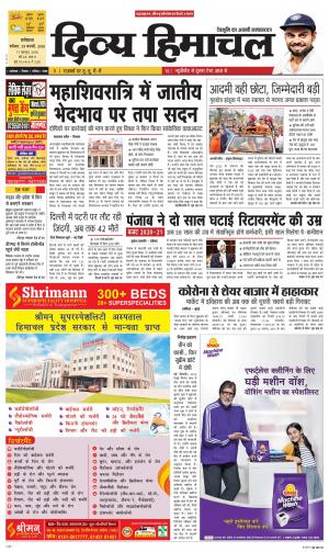 Divya Himachal Dharmshala