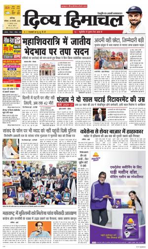 Divya Himachal Chandigarh