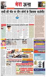 Divya Himachal Dharamsala +Mera Una +Aastha