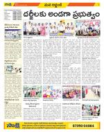 Prakasam Constituencies