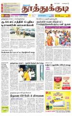 Tuticorin-Tirunelveli Supplement