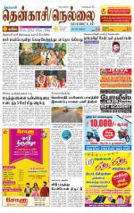 Nellai District-Tirunelveli Supplement