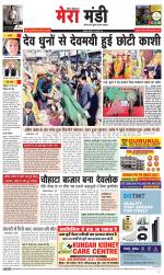 Divya Himachal Dharamsala+Mera Mandi +Aastha