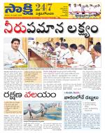 West Godavari District