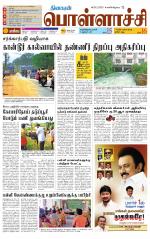 Pollachi-Coimbatore Supplement