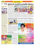 West Godavari Constituencies