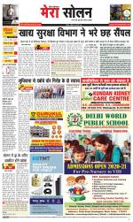 Divya Himachal Shimla+Mera Solan +Aastha