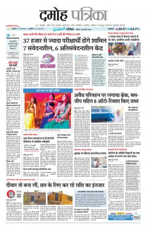 Damoh Patrika.