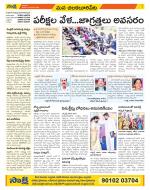 Guntur Amaravathi Constituencies