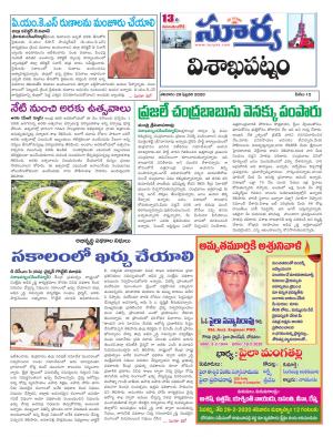 Saturday 29 Feb,2020