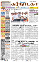 Bangalore Supplement