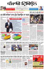 Punjabi Tribune