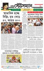 Dainik-Statesman