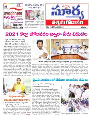 Saturday 29 Feb,2020