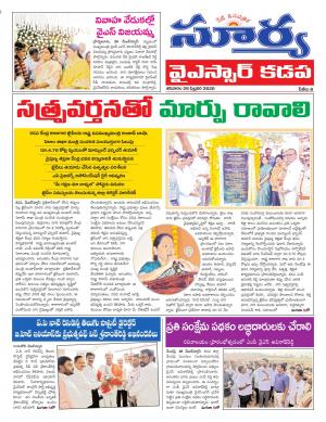 Saturday 29 Feb,2020